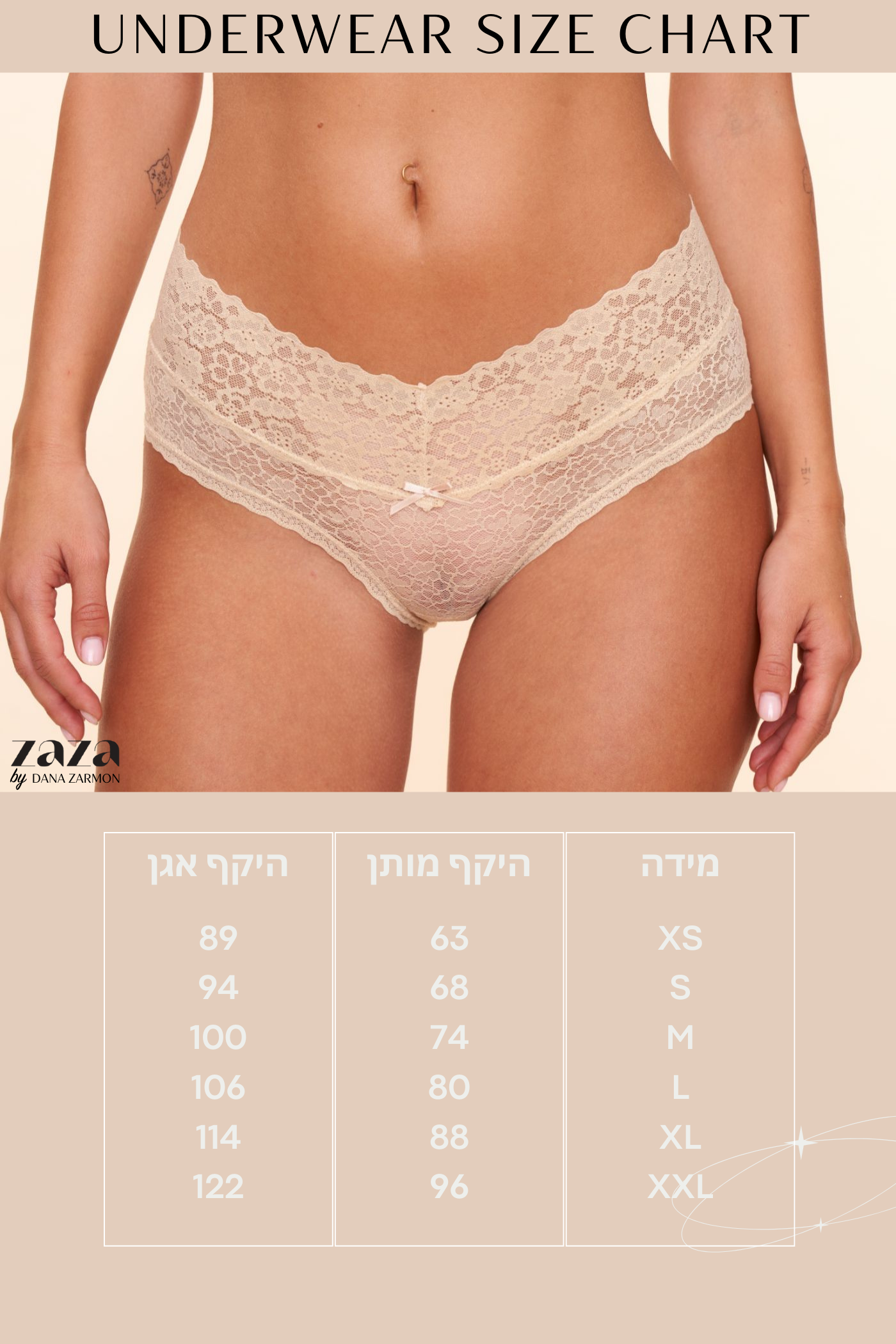 תחתון תחרה חוטיני - ניוד - ITAY BRANDS