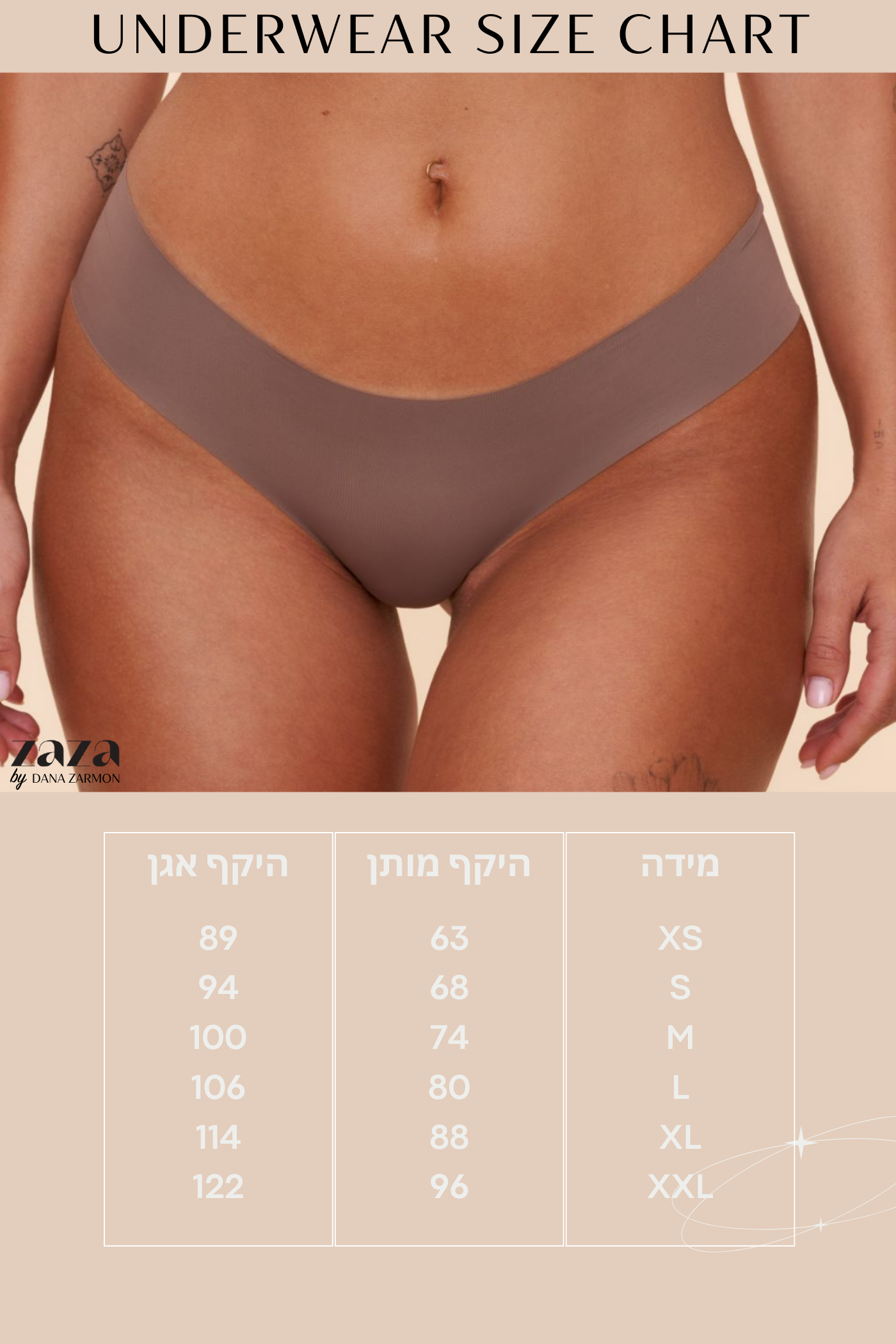 תחתון חוטיני NO SHOW - חום שוקולד - ITAY BRANDS