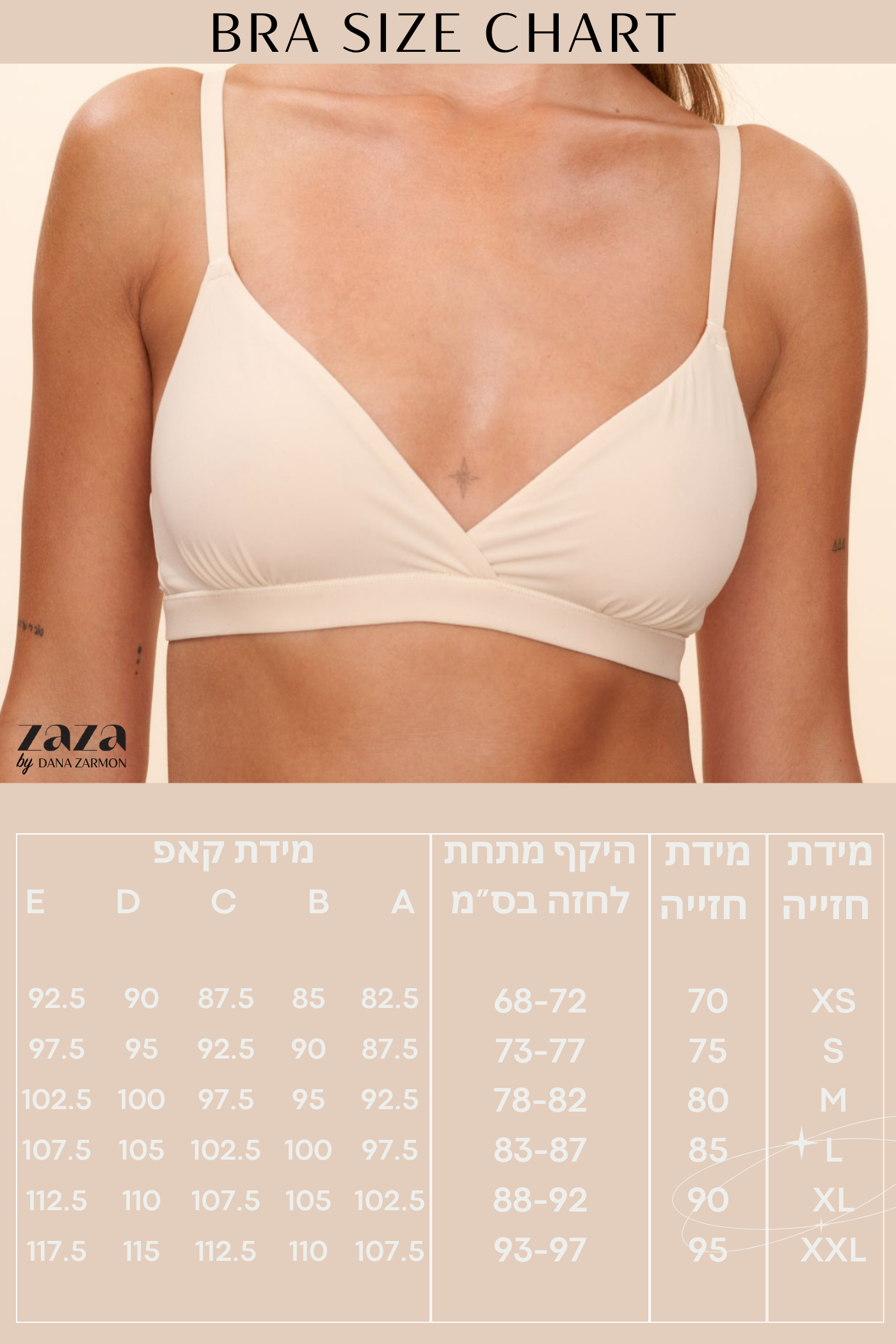 חזייה STRETCH 720 עם סגירה אחורית - ניוד - ITAY BRANDS