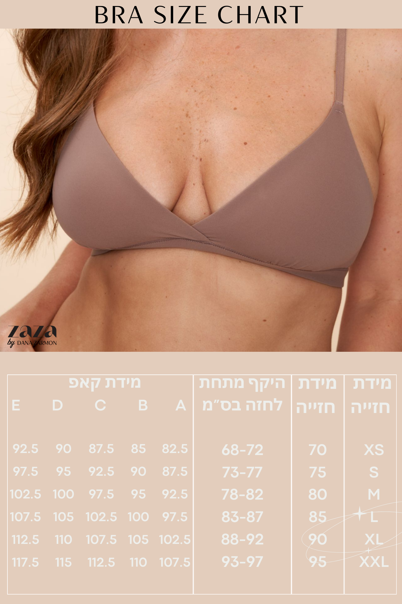 חזייה STRETCH 720 עם סגירה אחורית - חום שוקולד