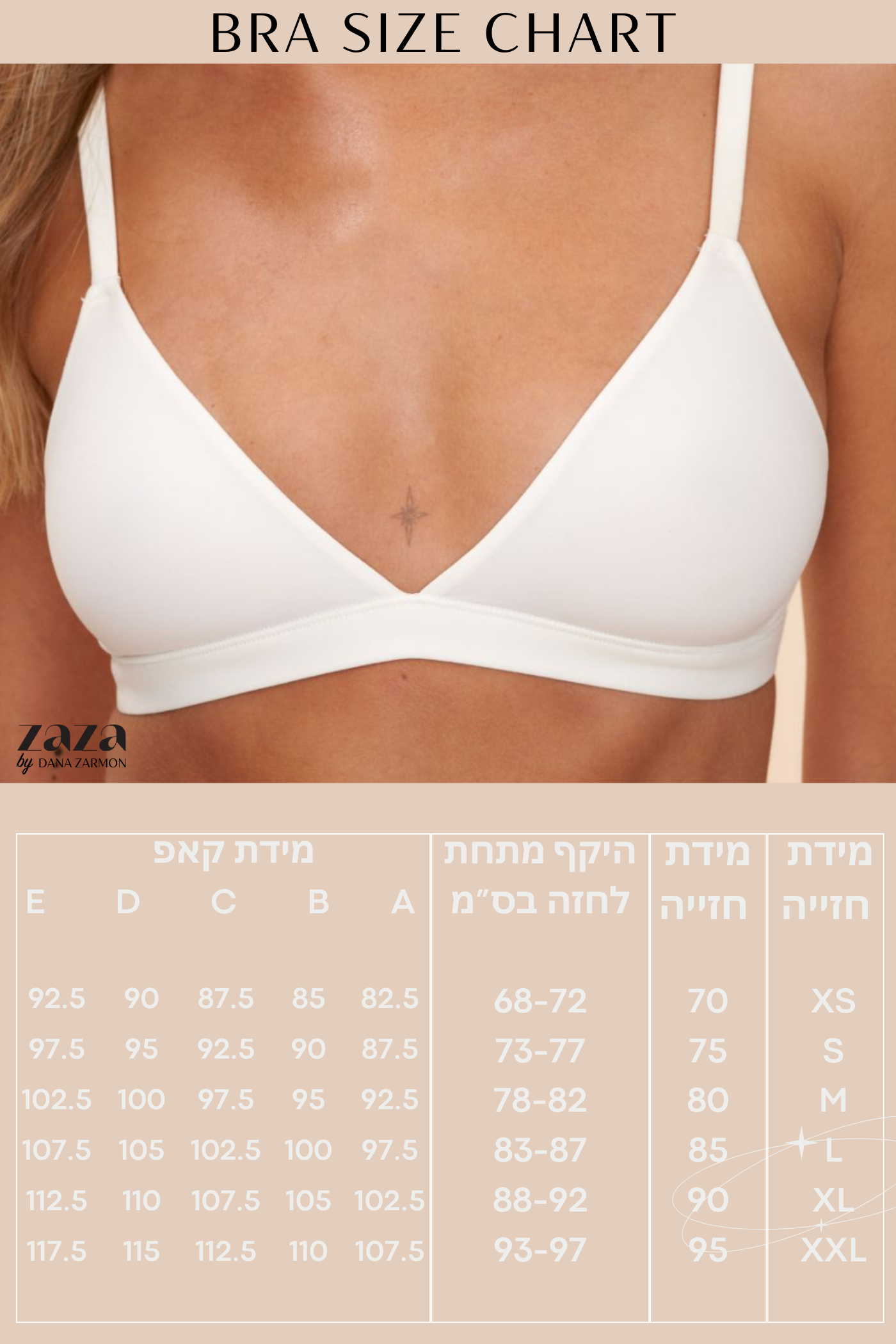 חזיה STRETCH 720 - לבן - ITAY BRANDS