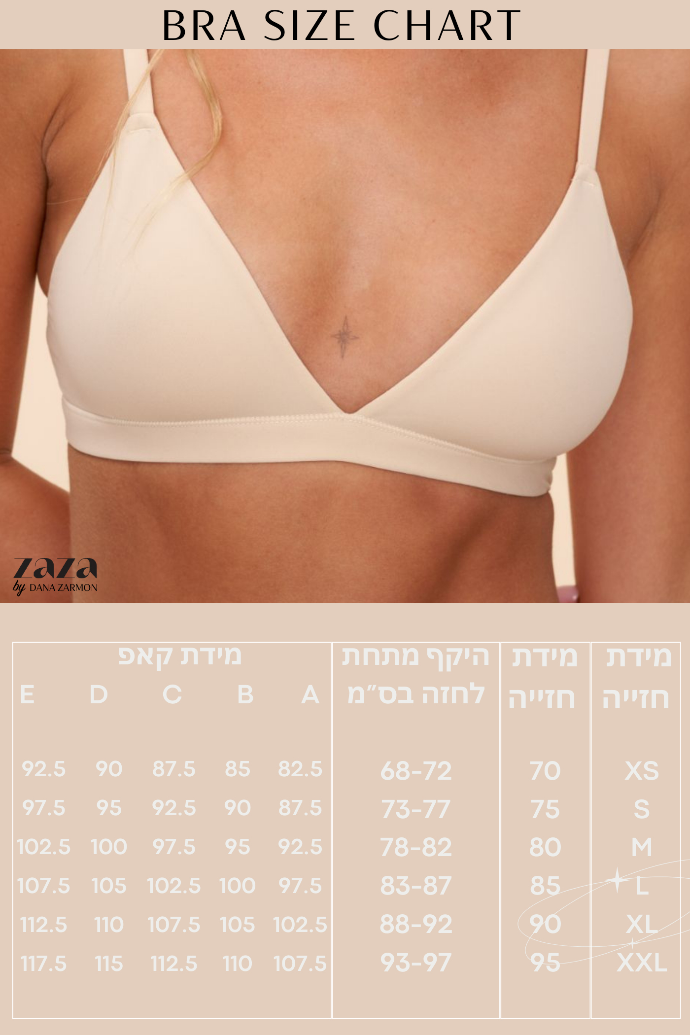 חזיה STRETCH 720 - ניוד - ITAY BRANDS