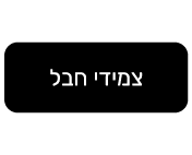 צמידי חבל